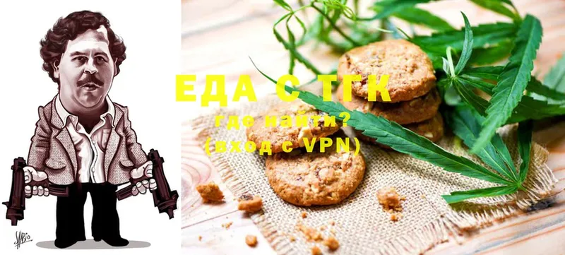 Еда ТГК конопля  Бологое 